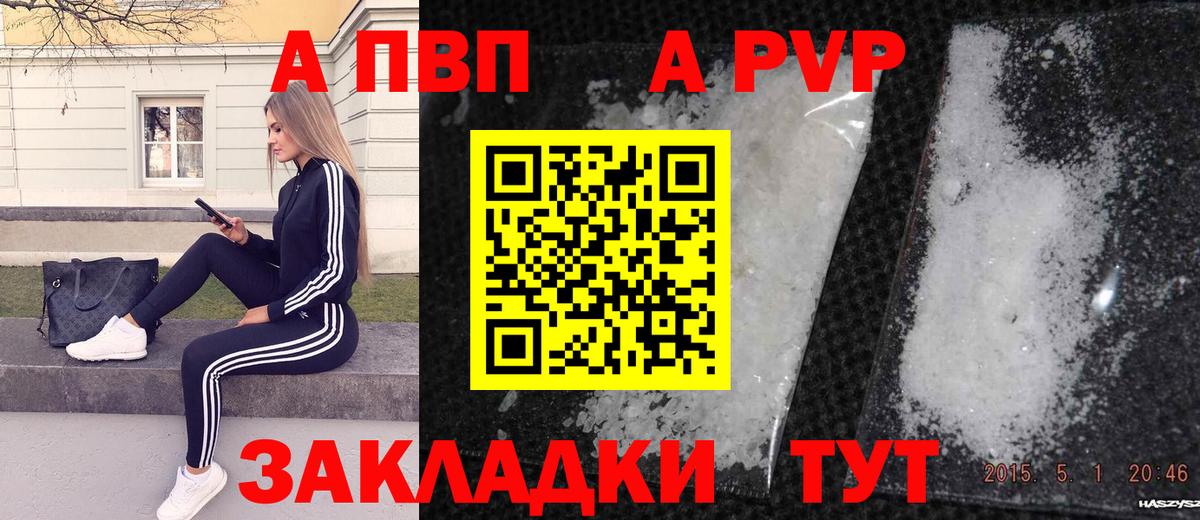 Alpha PVP кристаллы Всеволожск