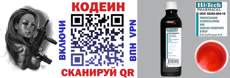 ОМГ ОМГ tor  Всеволожск  Кодеин Purple Drank  закладки 