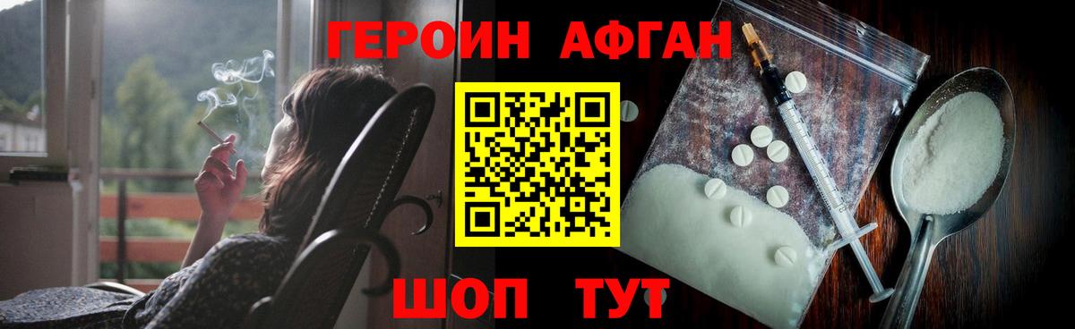Всеволожск  ГЕРОИН белый  ГЕРОИН  Вход с VPN 