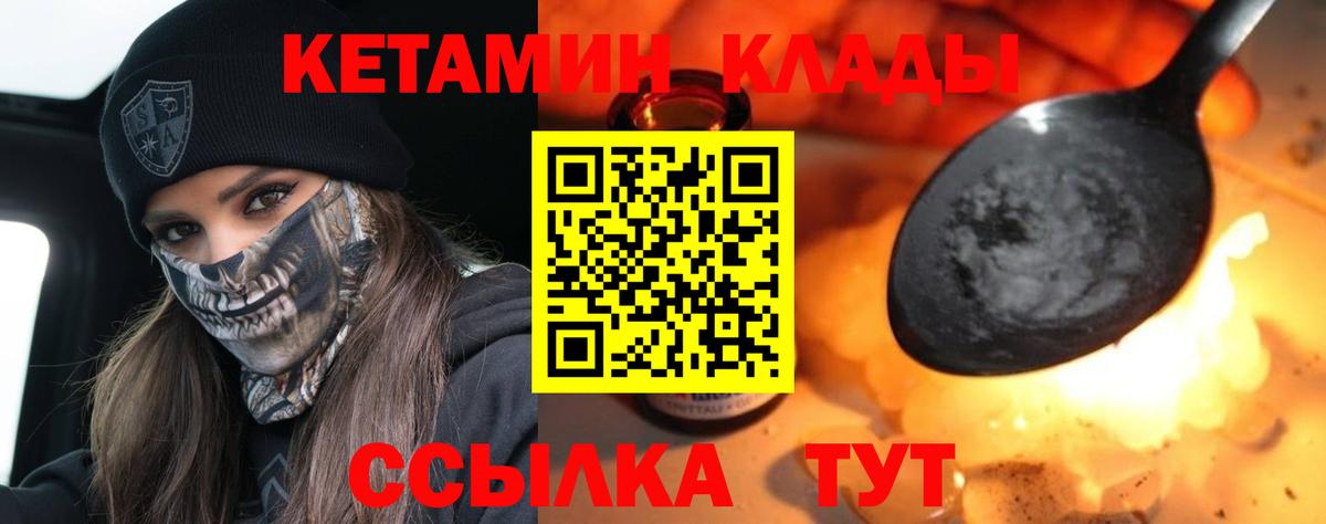 Кетамин VHQ Всеволожск