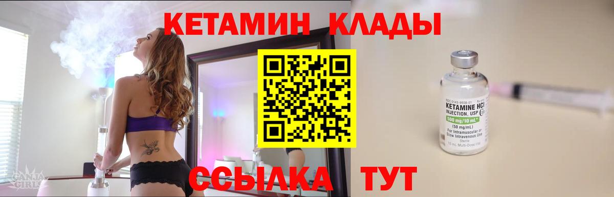 КЕТАМИН ketamine  КЕТАМИН ketamine  Вход с VPN  Всеволожск 