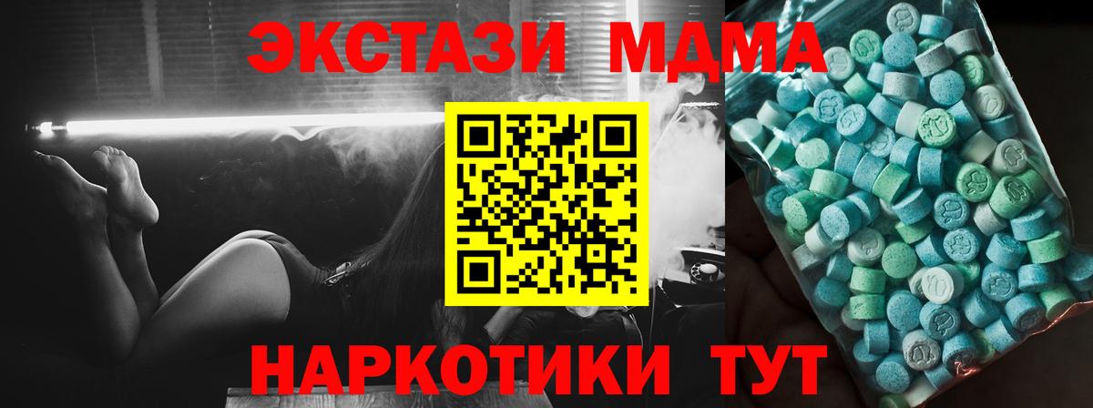 MDMA Molly Всеволожск