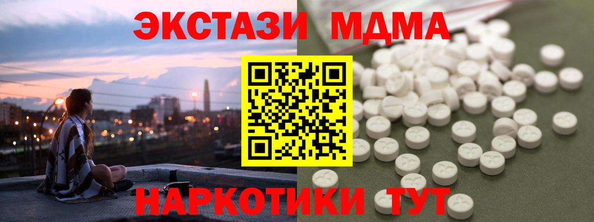 MDMA кристаллы  Вход с VPN  МДМА молли  MDMA  Всеволожск 