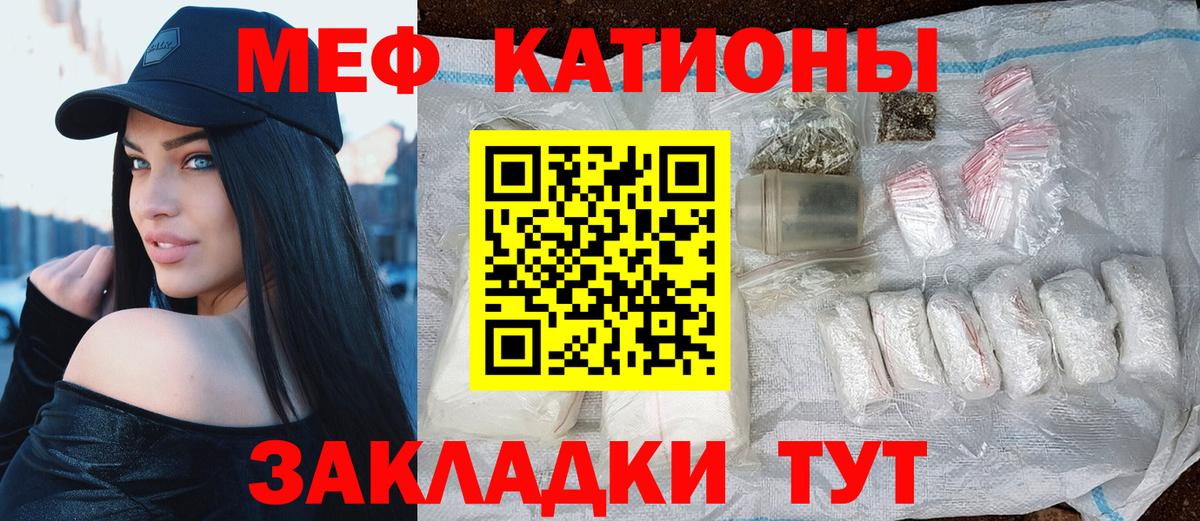 Меф мяу мяу кристаллы Всеволожск