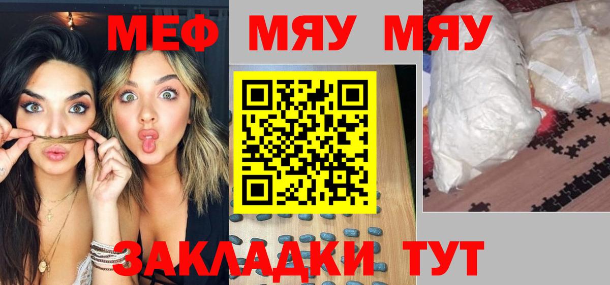 как найти закладки  Меф  Вход с VPN  Меф  Всеволожск  МЕФ 4 MMC  МЯУ-МЯУ mephedrone 