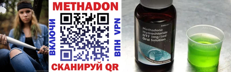МЕТАДОН VHQ  наркотики  Всеволожск 