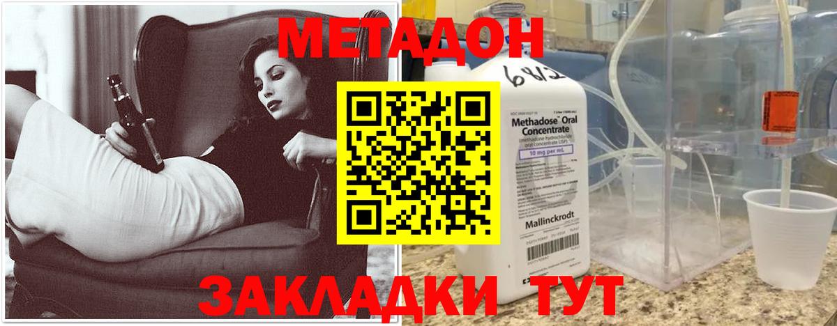 Метадон methadone Всеволожск