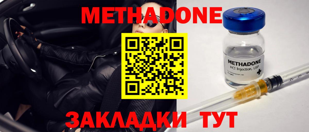 МЕТАДОН белоснежный  Вход с VPN  Всеволожск 