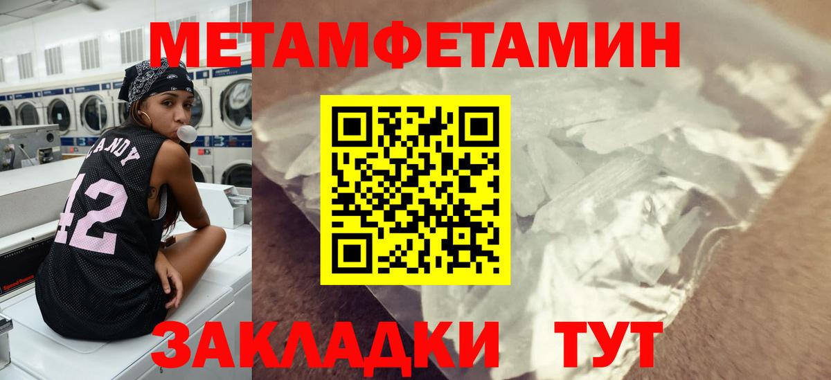 МЕТАМФЕТАМИН Methamphetamine  Вход с VPN  Всеволожск 