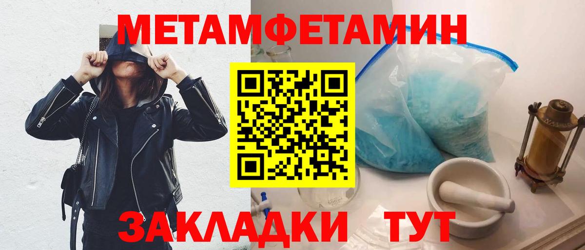 Метамфетамин Декстрометамфетамин 99.9% Всеволожск
